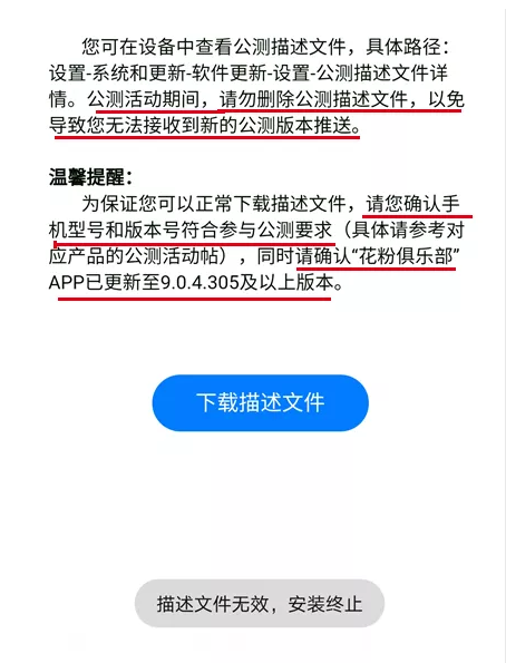 华为鸿蒙OS系统怎么升级？