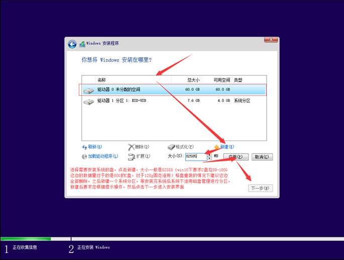 安装官方的Win10系统教程