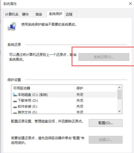 Win10系统怎么快速的还原电脑系统呢？