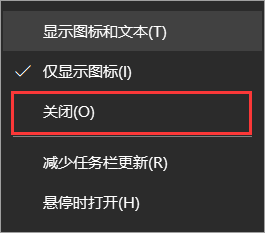 教你三招轻松永久关闭资讯和兴趣功能！