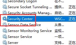 Win10系统怎么彻底的关闭安全中心？