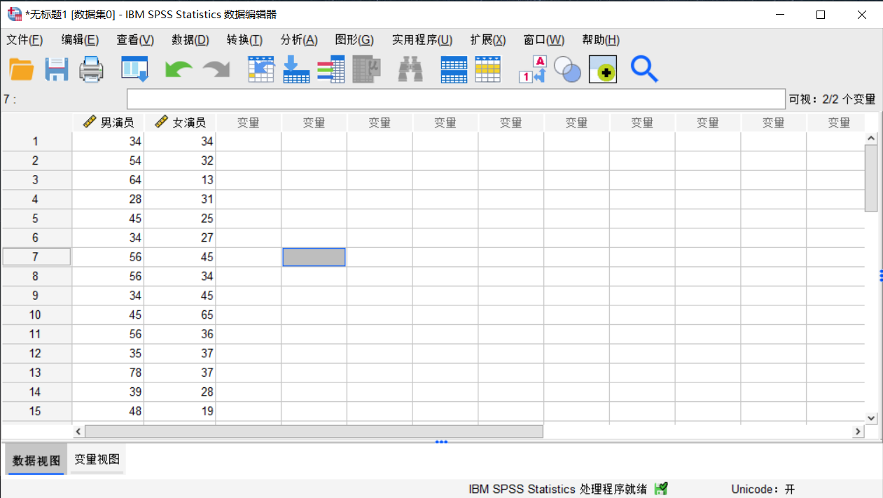 SPSS中怎么进行统计分析？