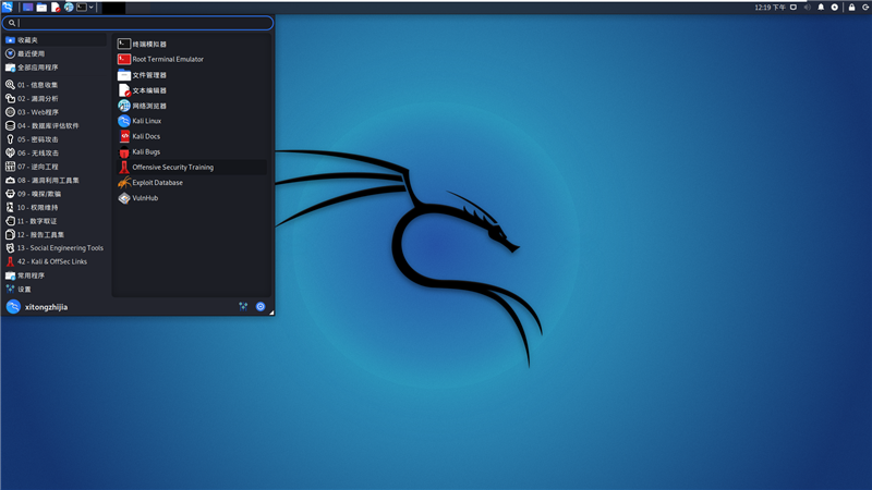 KALI Linux