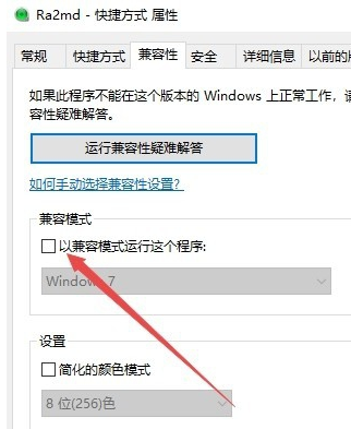 Win10系统怎么玩红警大战？