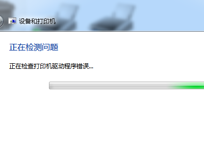 打印机驱动安装完毕后打印机仍然不能打