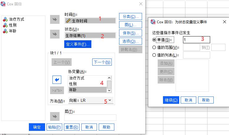 怎么使用SPSS的Cox回归模型探索多因素