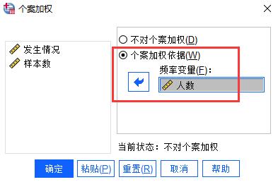 SPSS如何去估计总体率95%的置信区间？