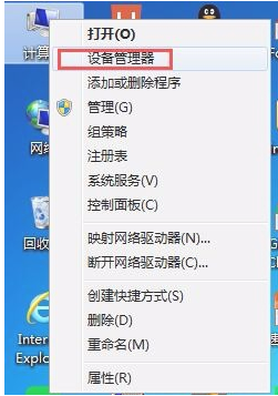 Win7系统重装后没有声音怎么办？