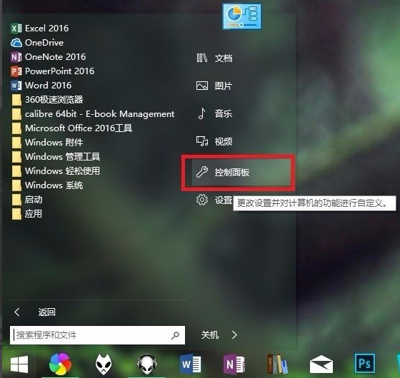 Win10怎么使用自带虚拟机安装win7系统