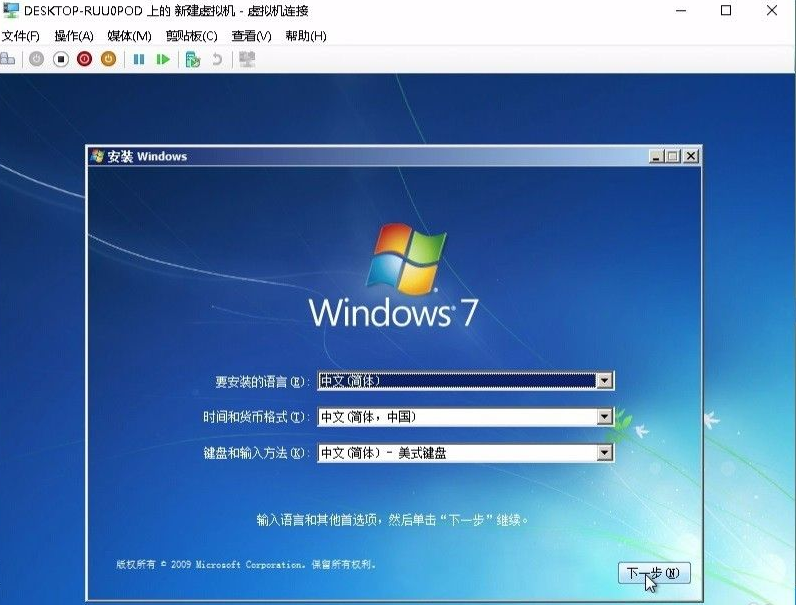 Win10怎么使用自带虚拟机安装win7系统