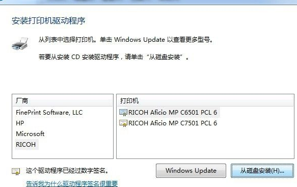 Win7系统怎么安装打印机？