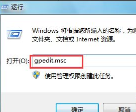 Win7电脑下载好软件却无法安装怎么办？