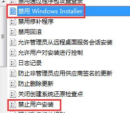 Win7电脑下载好软件却无法安装怎么办？