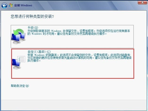 怎么使用硬盘安装win7系统？