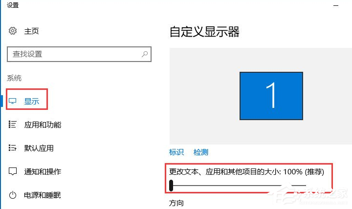 Win10电脑怎么调整分辨率？