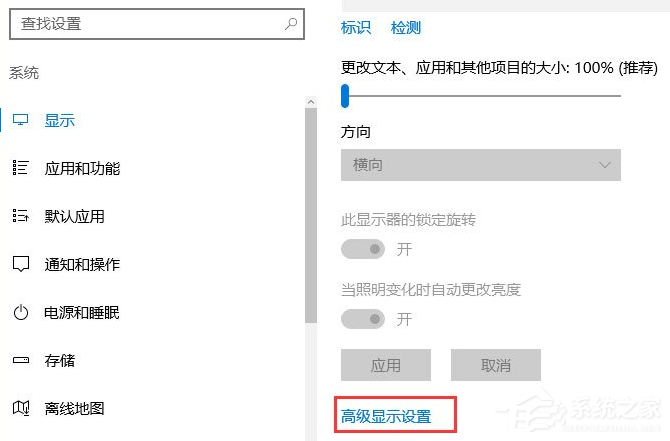 Win10电脑怎么调整分辨率？