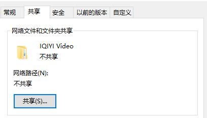 Win7文件夹属性都有什么？