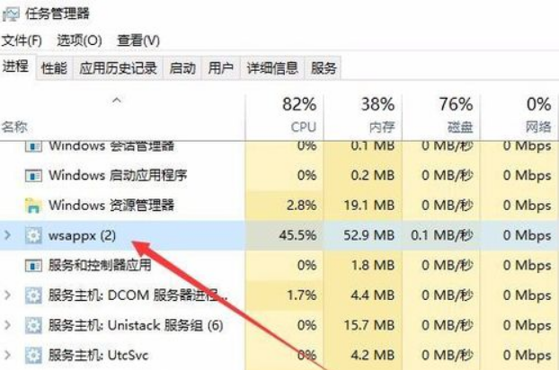 Win10电脑wsappx占用电脑大量内存怎么