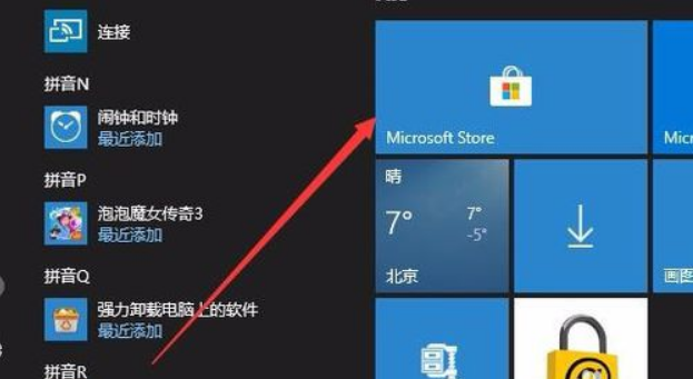 Win10电脑wsappx占用电脑大量内存怎么