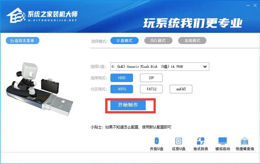 U盘安装Win11系统教程