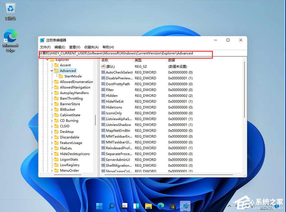 Win11任务栏高度怎么调整？