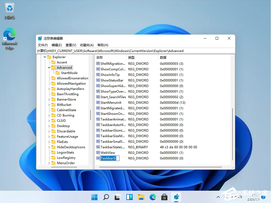 Win11任务栏高度怎么调整？