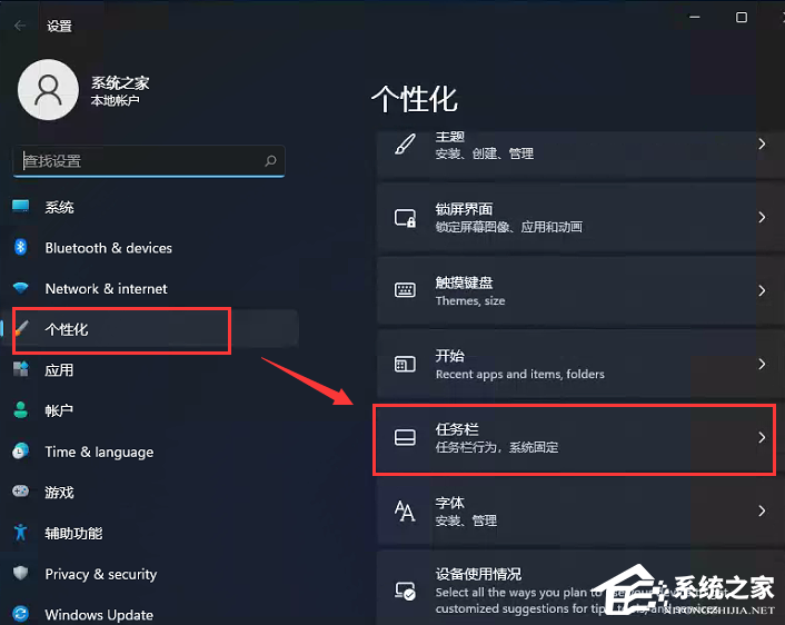 Win11开始菜单怎么设置靠左？