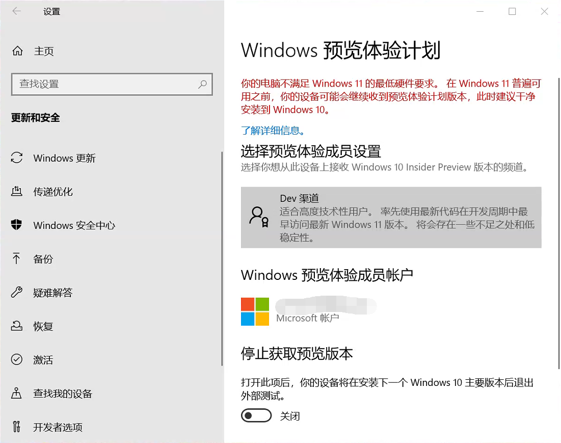 Win10升级不了Win11怎么办？