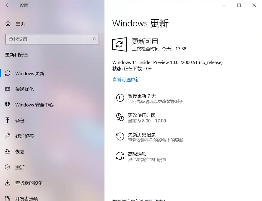 Win10升级不了Win11怎么办？