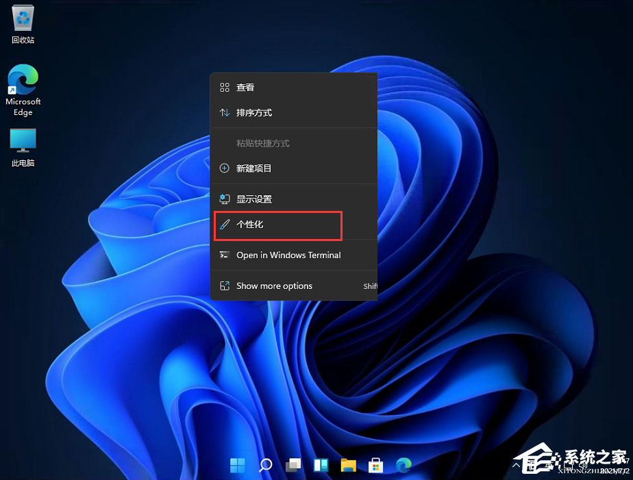 Win11控制面板怎么在哪？