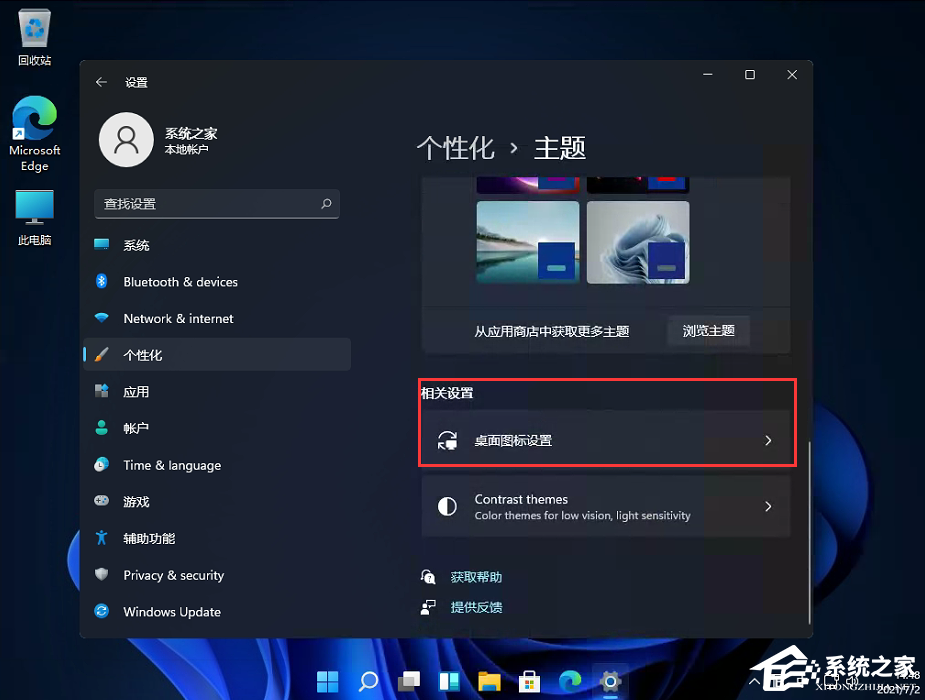 Win11控制面板怎么在哪？