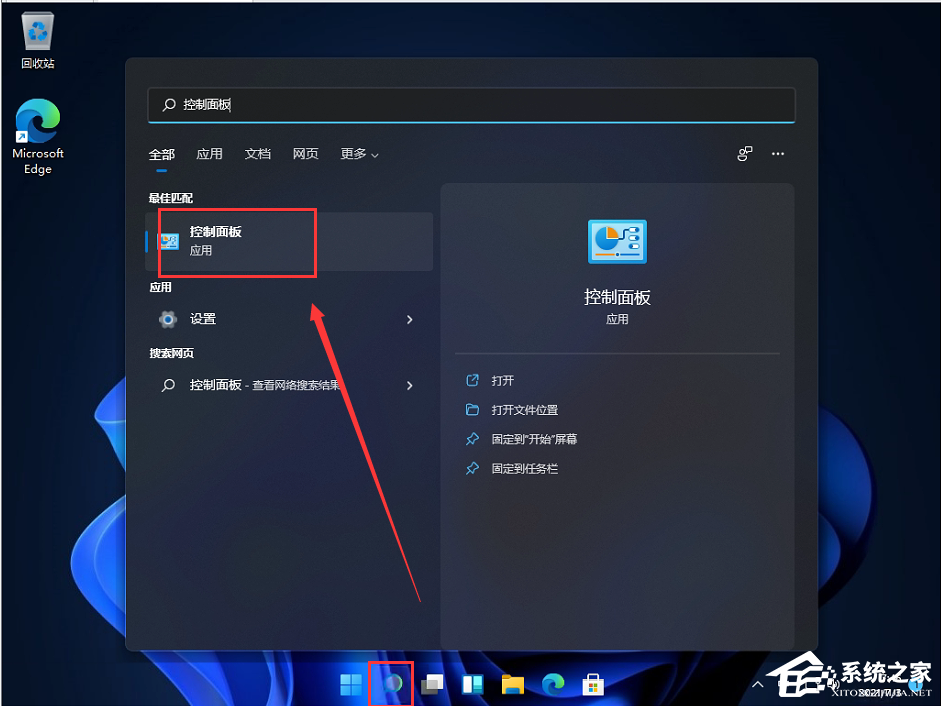 Win11控制面板里面怎么找到系统安全？