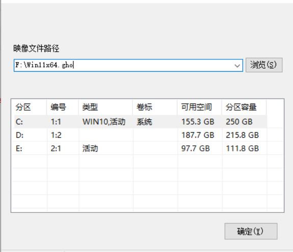 Win11Ghost安装教程图解