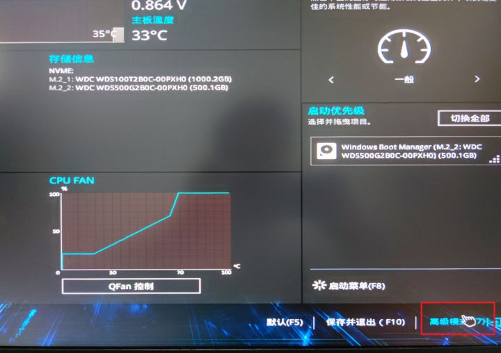 华硕主板怎么开启TPM 2.0？