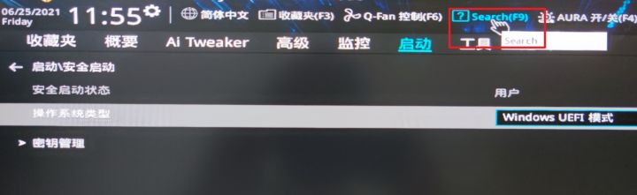 华硕主板怎么设置才能升级Windows11系