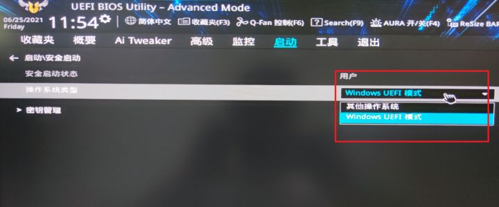 华硕主板怎么设置才能升级Windows11系