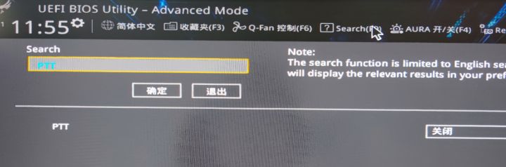 华硕主板怎么设置才能升级Windows11系