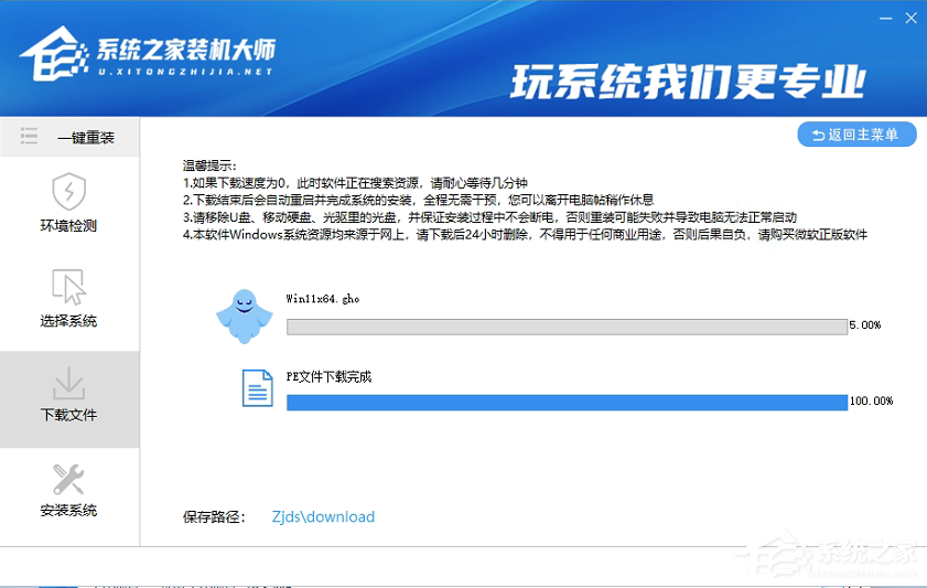 Win7系统怎么一键重装？