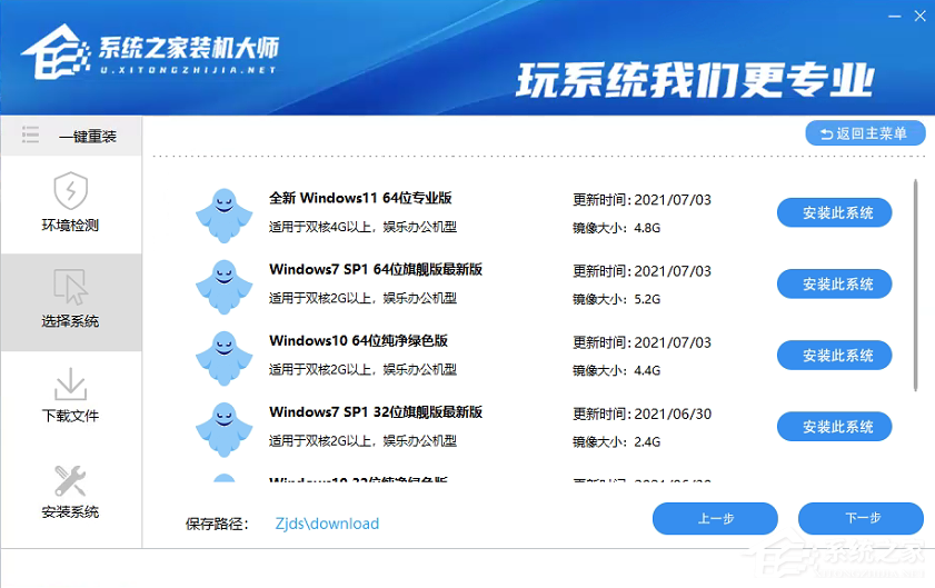 Win7旗舰版64位怎么安装？