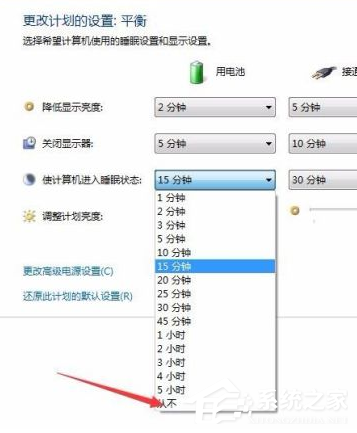 Win7电脑的自动休眠要怎么设置？