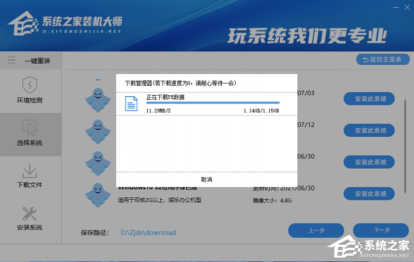 Win10系统怎么重装？