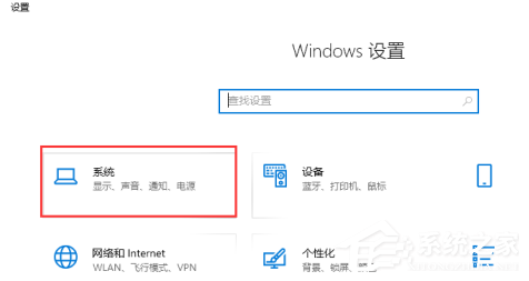 Win10系统怎么关闭快速启动功能？