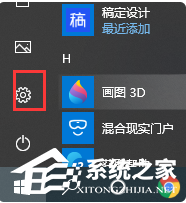 Win10系统怎么关闭快速启动功能？