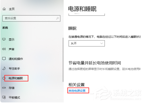 Win10系统怎么关闭快速启动功能？