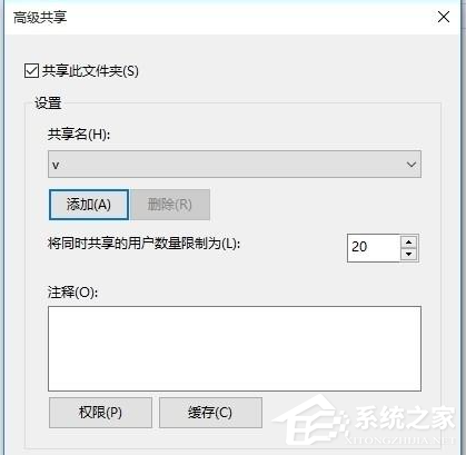 Win10电脑怎么设置共享文件？