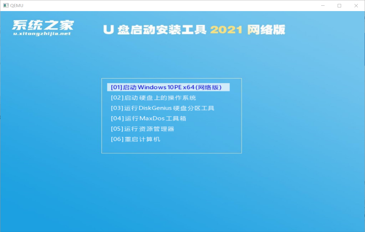 U盘启动盘怎么制作？