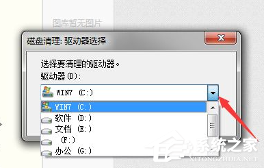 Win7电脑怎么清理电脑磁盘？