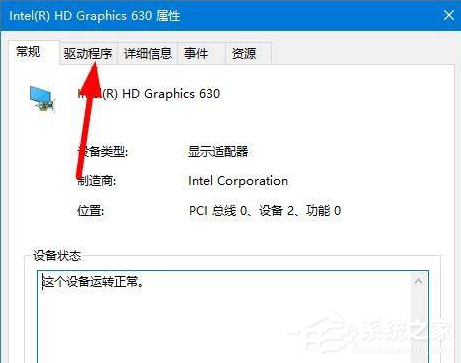 Win10电脑更新驱动之后电脑黑屏了怎么