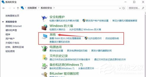 Win10电脑怎么看电脑配置？