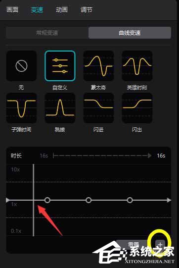 剪映Windows电脑版曲线变速在哪？